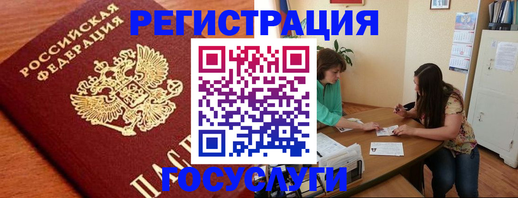 прописка для кредита в Башкортостане