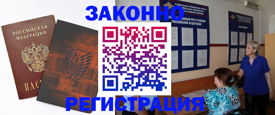 временная регистрация собственник в Башкортостане