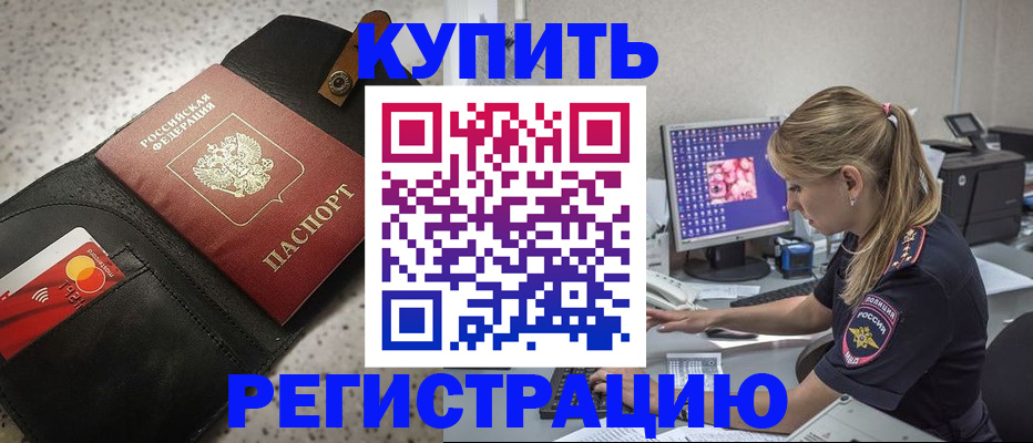 прописка иностранных граждан в Башкортостане